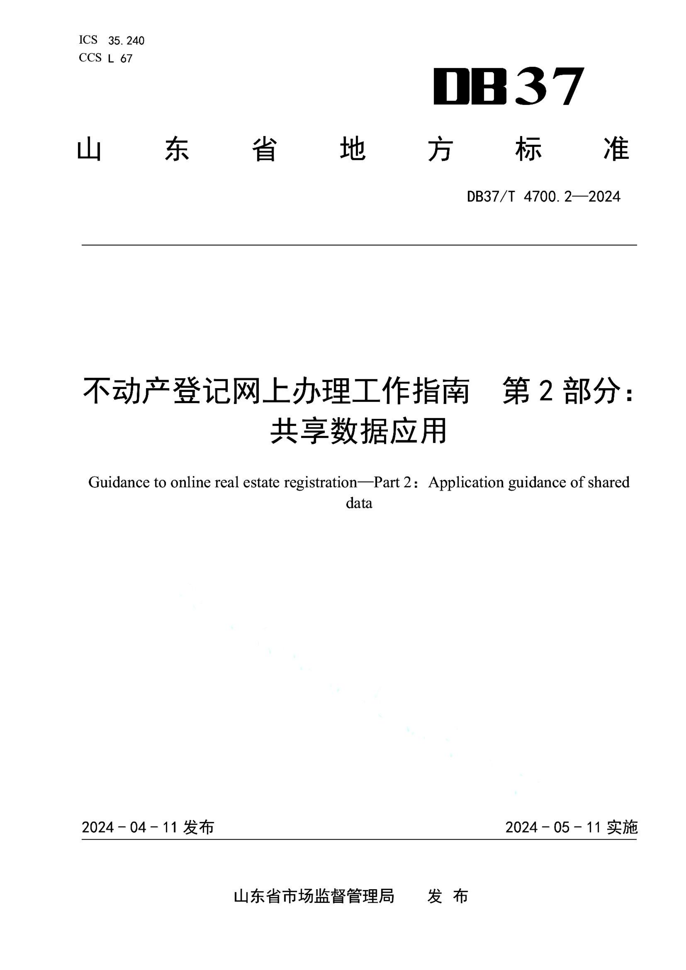 资源详情图
